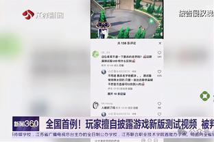 媒体人：孙铭徽胡金秋是大基本盘 高锋线群攻守兼备给了足够支撑